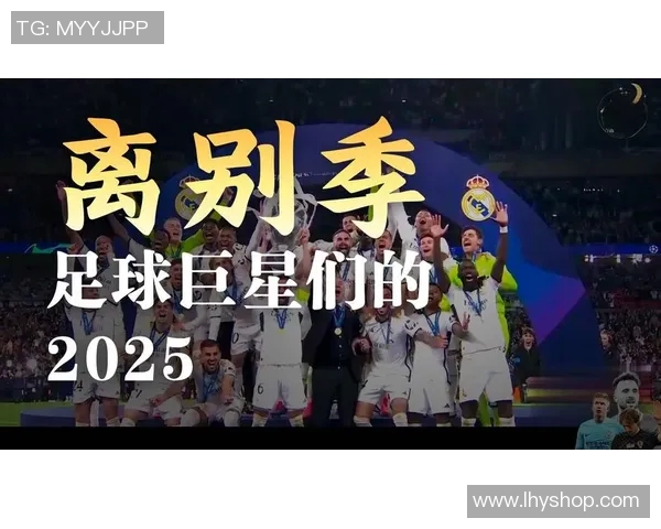 足球巨星们的感人告别演说集锦视频分享与回顾
