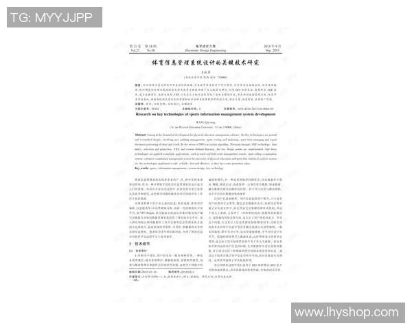 体育培训机构加盟协议的关键条款与注意事项详解